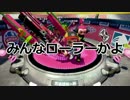 【Splatoon】 塗り絵の時間だ ７ 【ゆっくり実況】