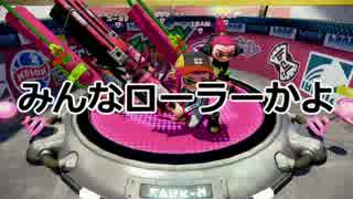 【Splatoon】 塗り絵の時間だ ７ 【ゆっくり実況】