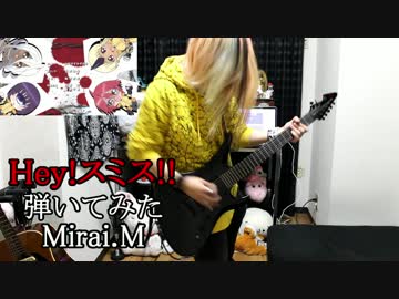 【Mirai.M】Hey!スミス!!【モンスター娘のいる日常】