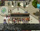 さらば！アスガルドinロオ鯖Part02
