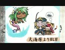 【wlw】大海原よりWLW　その12【A3】