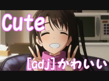 【1話】デレマスと高校英語は同時に復習できるのか？【疑問詞】