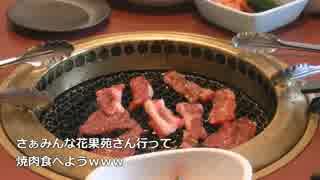 第8回お肉を食べる集い 山形　参加者募集告知おまけ動画