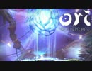 【実況】外国産ジブリ風アクション【Ori and the Blind Forest】part7
