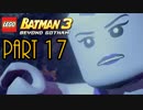 【LEGO BATMAN 3 BEYOND GOTHAM】を○○として楽しむ実況 Part17
