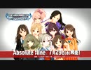 Absolute Nineとは アブソリュートナインとは 単語記事 ニコニコ大百科