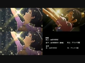 【アニメ比較】 『自分REST＠RT』 LIVE in 武道館 765PRO ALLSTARS