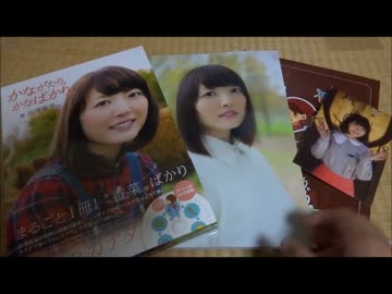 これは絶対に買いだわ！！かながたり。かなばかり。　素人の動画