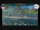 【WoWS】３人で自由に艦隊戦　ｐａｒｔ２