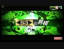 【S4】妹者の生き様　その12【δ胴サブカ】