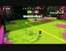 スプラトゥーン・ガチエリア3連戦(全ノックアウト勝利)