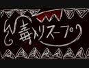 【APヘタリア】GW暇だった裏枢軸眉毛の毒入りスープ3【クトゥルフTRPG】