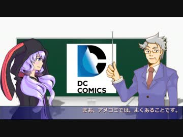日本エロ文学講座 第10回　『アメコミBLの世界』の考察。