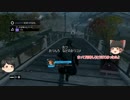 【ゆっくり実況】Watch Dogs　実況プレイ6