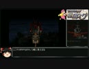 【ゆっくり実況】ポポローグ　懐かしがりながら実況プレイ part12