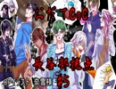 【おだてCoC】雪山密室【長谷部視点】#5