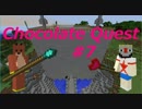 【Minecraft】ふたりはチョコクエ#7　chocolate quest【二人実況】