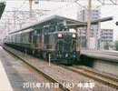 9042レ「特別なトワイライトエクスプレス」in中津駅
