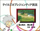 ゲーム音楽好きの腰痛持ちゲーマーがTOLを初見実況プレイ part4