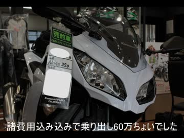 普通の会社員が【バイク】買ってみた