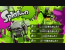 【実況】スミに置けないプレイングのスプラトゥーン【イカだけに】part7