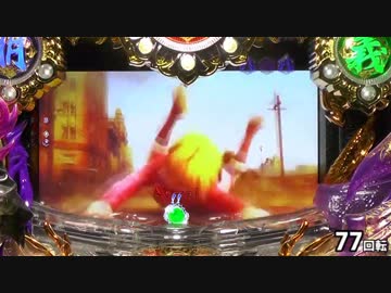 【パチンコ】ＣＲ蒼天の拳３ HTVA 閻王 【53金玉目】