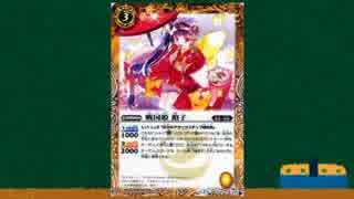 バトルスピリッツ おすすめカード紹介 51回目