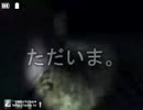 初実況がこのざま～恐怖の森～４話