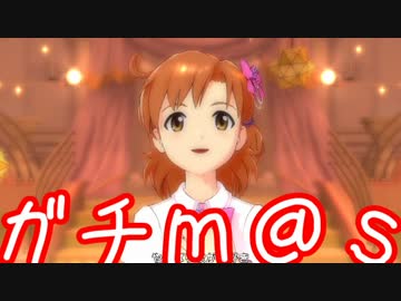 ガチ過ぎて誰もついてこれないアイマスOFA実況 #39