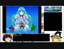 【ゆっくり実況】懐かしのツインビーRPG part7-2