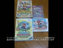 マリオ初心者向け講座　第６１回「ペーパーマリオの誕生話」