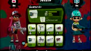 【スプラトゥーン】チェイスボム、シールドについて
