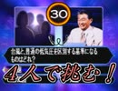 【クイズ$ミリオネア】４人で１０００万円に本気で挑む！【実況】 Part2