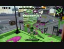 【Splatoon】リッター３Ｋカスタムの恐怖【タチウオパーキング】
