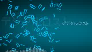 【GUMI】 デジタルロスト 【オリジナル】