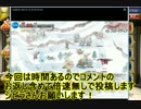 【千年戦争アイギス実況】おっさん王子の奮戦記　22話目