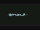 ナタと織野のホラーゲーム実況【恐怖の森　増量版】part2