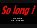 So long !