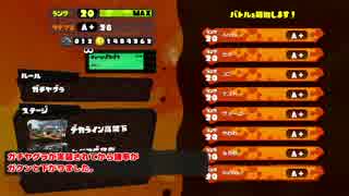 【Splatoon】Splatoon"ちょっとだけ"字幕実況 パート1　ウデマエＡ+