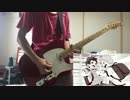 【弾いてみた】言葉のいらない約束/sana【TAB譜】