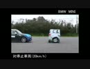 MINI 被害軽減ブレーキ試験