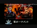 【HEVO2015】Aブロック 第2トーナメント【ウル４】