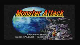 PS2 Monster Attack（英語版THE地球防衛軍）