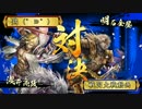 【戦国大戦】今の気分は蛍大名の矜持～その157【正三位E】