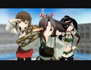 【MMD艦これ】艦娘で生殺し＼ パイ↑パ～イ↓／