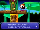 【ゆっくり実況】オワタ式で行く風のクロノア part:04
