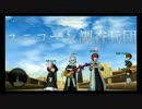 【DQX】ユニコーン調査兵団　チームＰＶ5　ショートバージョン