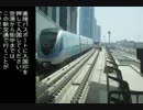 【世界の列車】UAEの鉄道