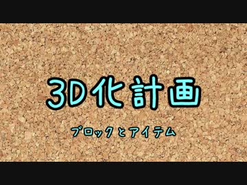 【マインクラフト】リソースパックの作り方4【製作キット有り】