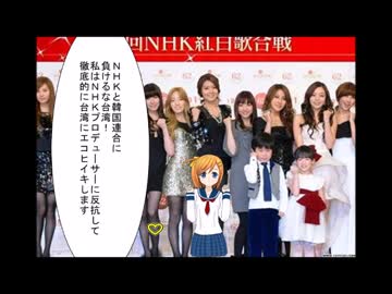 NHKと韓国連合に負けるな台湾！.mp4